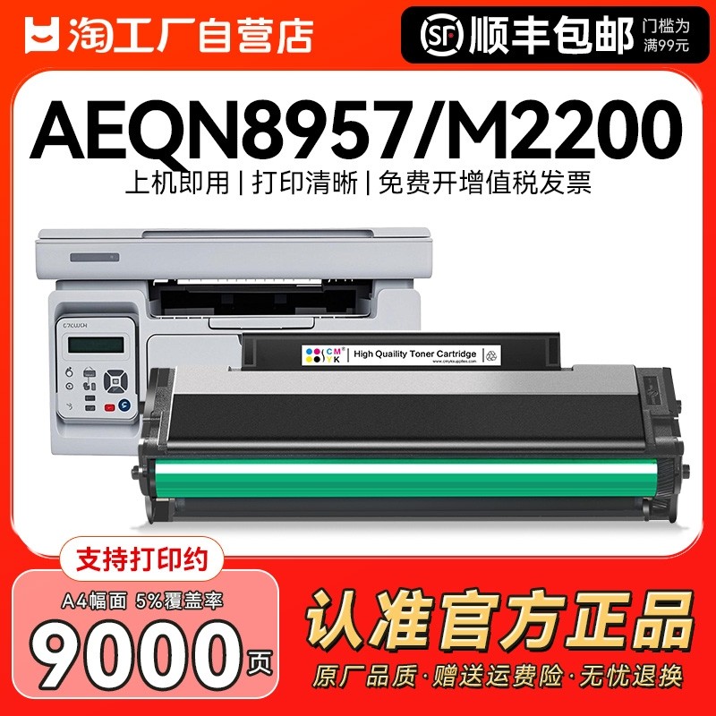适用晨光8957硒鼓AEQN8957粉盒M2200nw黑白激光打印机墨盒M2200nw复印机碳粉盒墨粉MG1500晒鼓CMYK
