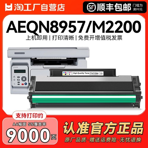 适用晨光8957硒鼓AEQN8957粉盒M2200nw黑白激光打印机墨盒M2200nw复印机碳粉盒墨粉MG1500晒鼓CMYK