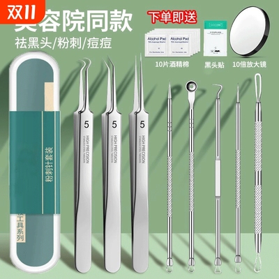 细胞夹套装超尖粉刺针