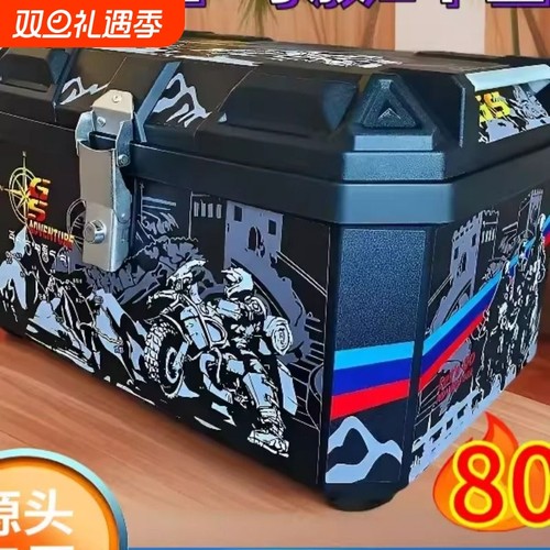 80L摩托车尾箱大容量后备箱黑骑士防水电动车外卖箱通用非铝合金