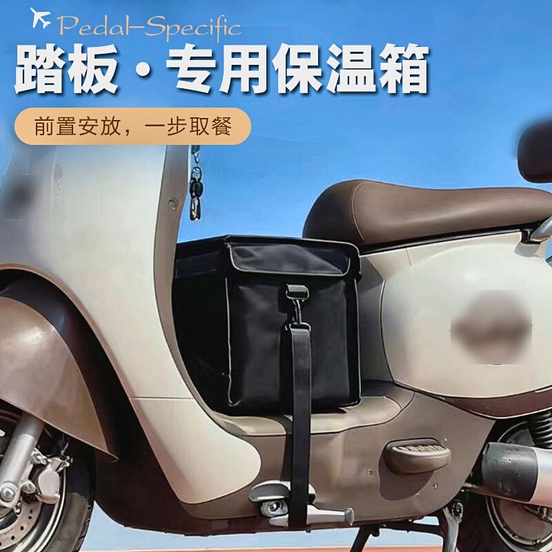 外卖箱前脚踏款专用电动车前置外卖保温箱子骑手装备送餐箱