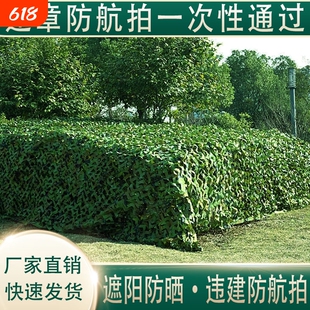 迷彩网伪装网防卫星防航拍户外遮阳网防晒网双层加厚绿化山体覆盖