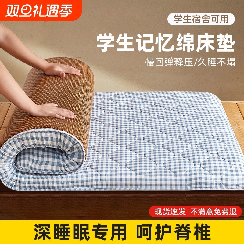 学生宿舍专用床垫冬夏两用双面凉席软垫夏季单人睡垫租房床褥垫子