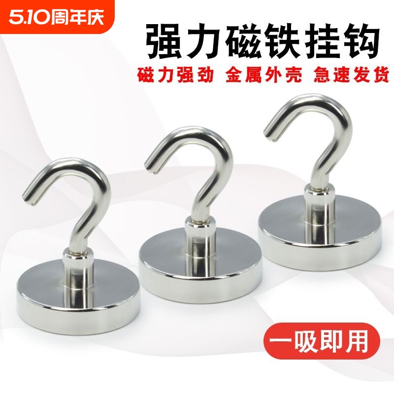 强磁铁挂钩免打孔磁吸冰箱强力吸铁石旋转粘钩吸力磁力磁性防撞