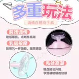 Массажер для здоровья груди для сосков для интимного использования