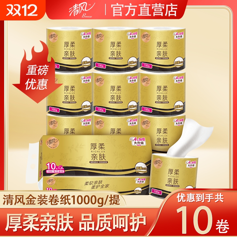 清风4层加厚卷纸|超4000次加购