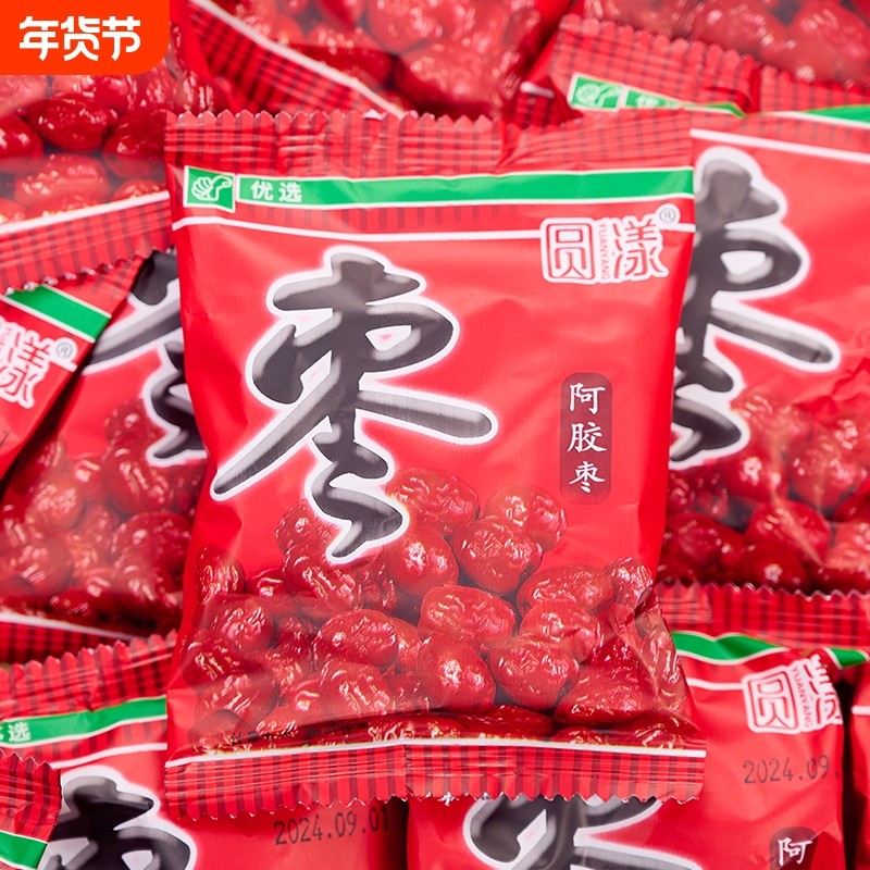 无核阿胶枣独立小包装河北沧州金丝小枣去核红枣果脯蜜饯休闲零食