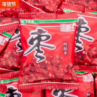 无核阿胶枣独立小包装河北沧州金丝小枣去核红枣果脯蜜饯休闲零食