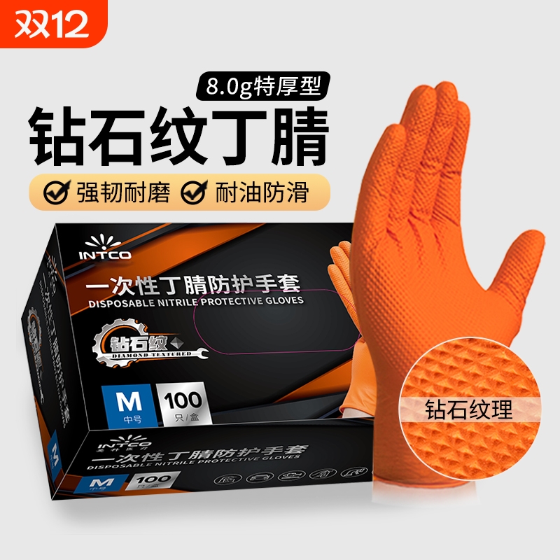 英科钻石纹特厚丁腈工业维修防油