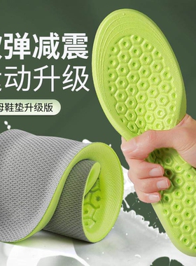 劳保鞋专用鞋垫子除臭软弹透气