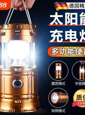 央妈力荐丨户外应急太阳能露营灯