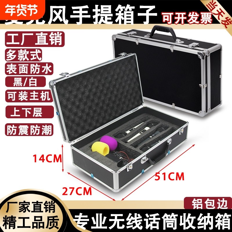 一拖二/四无线话筒箱子麦克风盒子KTV咪手提箱子铝合金工具收纳箱
