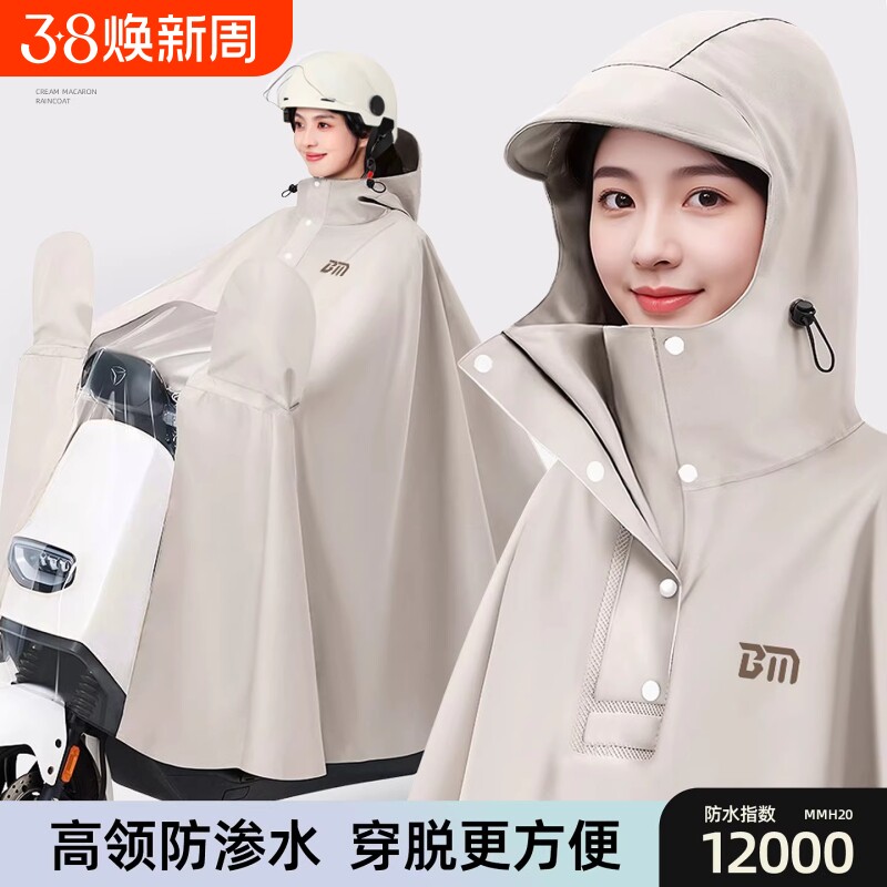 长款雨衣电动电瓶车专用加大加厚全身防暴雨单双人女骑行雨披连体