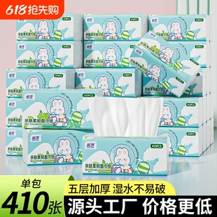 天降3.9元！蓝漂410张抽纸大包餐巾纸3包