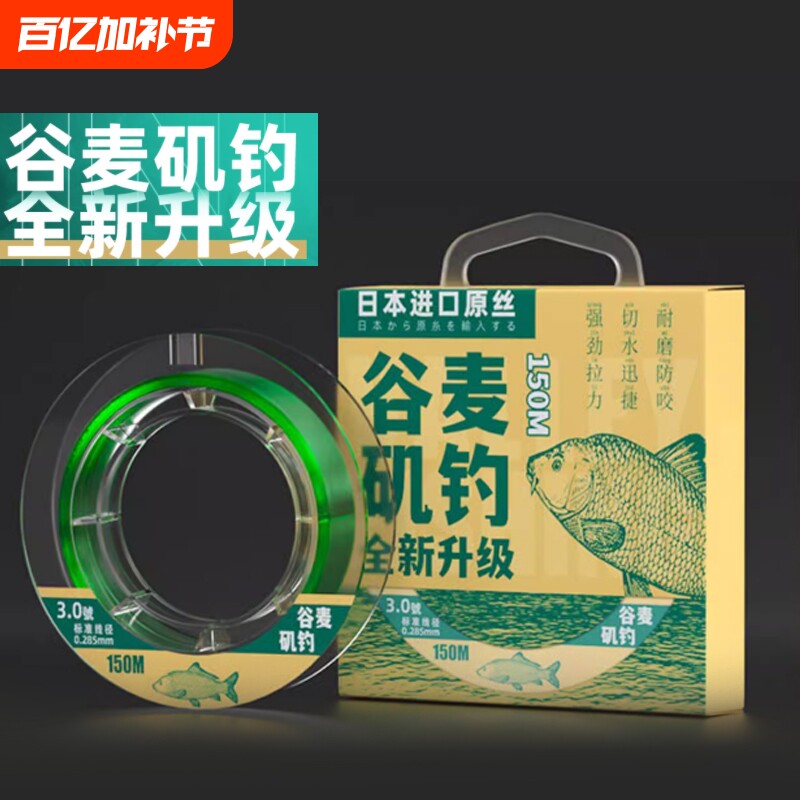 进口碳氟线谷麦矶钓路滑漂海杆专用钓鱼线主线正品原丝尼龙线柔软