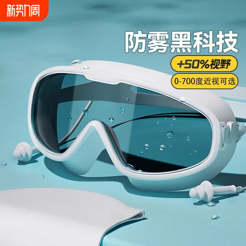 大框近视泳镜游泳眼镜高清防水防雾专业男女士儿童潜水泳帽套装备
