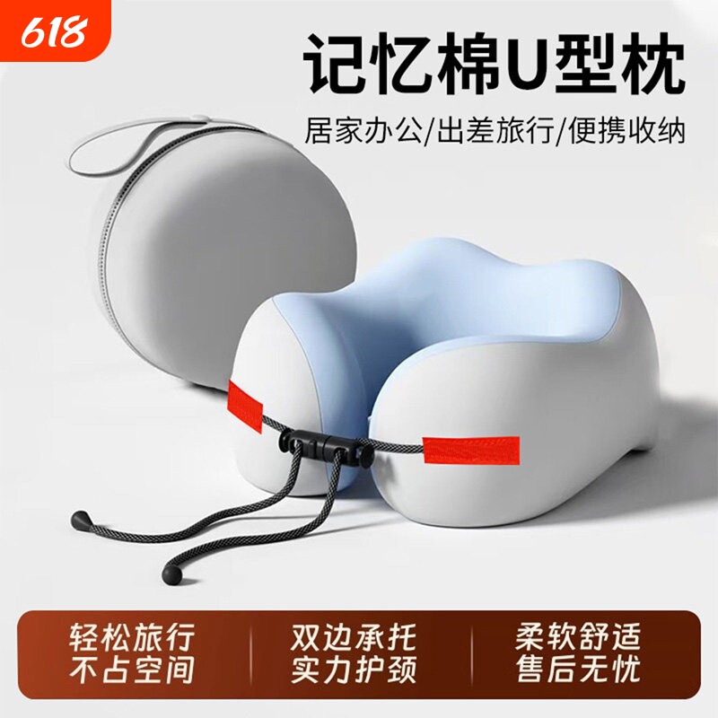 记忆棉u型枕旅行护颈枕飞机睡觉枕头脖枕颈椎脖子靠枕便携式u形枕