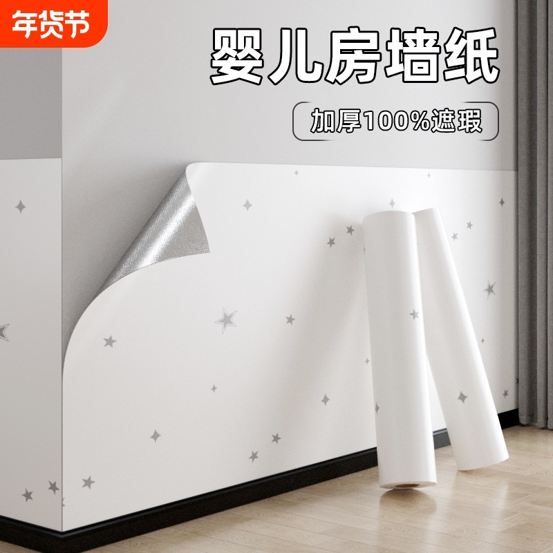 墙纸自粘防水防潮加厚壁纸出租房儿童房墙面宿舍遮丑装饰墙壁贴纸