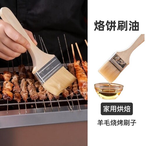 羊毛刷烧烤油刷子厨房烙