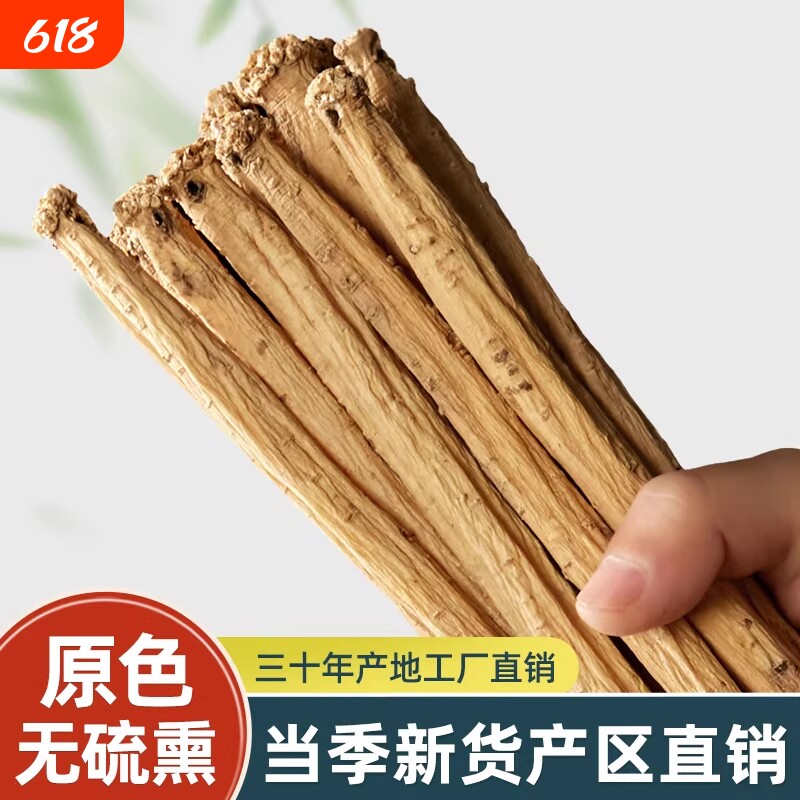 党参500克干货无硫熏干货正品当参中药材配野生特级黄芪当归泡水