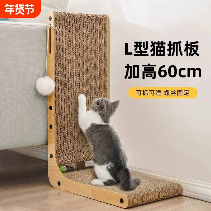 L型猫抓板立式耐磨不掉屑猫窝耐抓大号瓦楞纸猫爪板猫咪玩具大型
