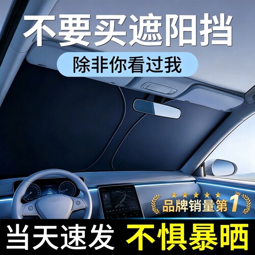【全网热销100W】2026新款遮阳挡