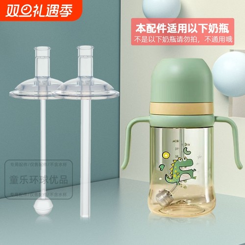 适用科巢儿童吸管杯喝奶宝宝scoornest奶瓶吸嘴吸管配件奶嘴水杯