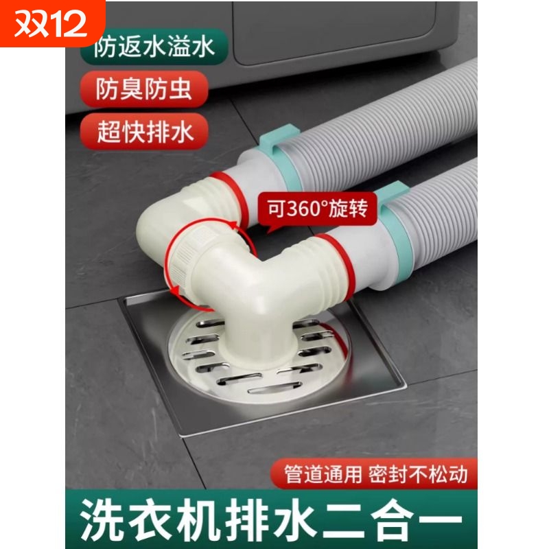 洗衣机排水管地漏专用接头下水管道三头通两用双出水二合一防溢水