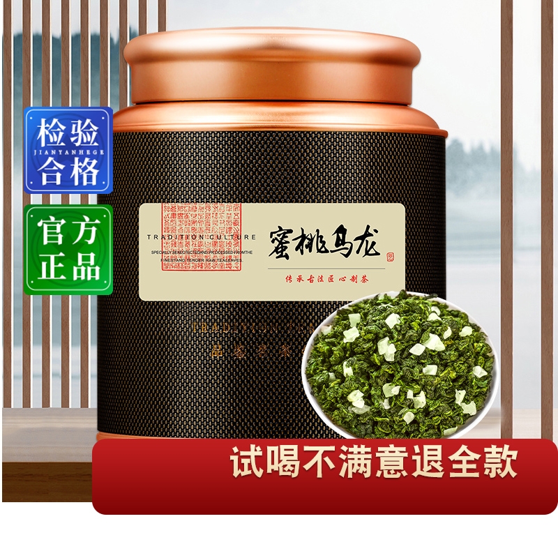 夏季特饮蜜桃乌龙茶500g白桃乌龙水果茶果粒茶包冷泡茶铁观音茶叶