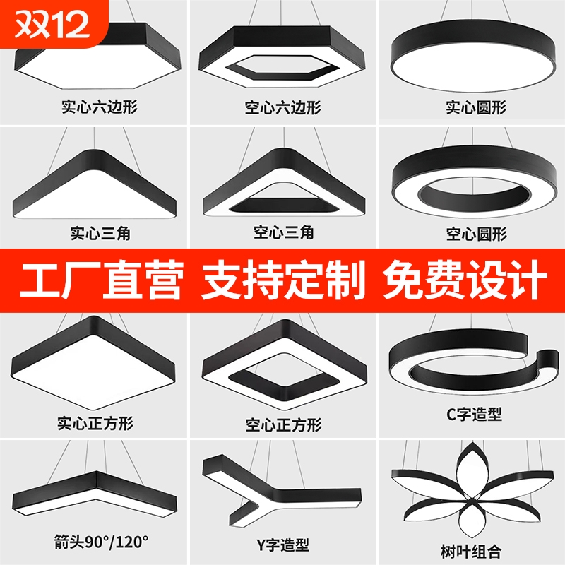 六边形创意LED吊灯|219人收藏