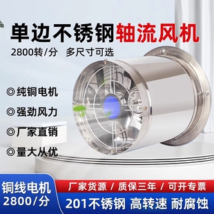 工业排气扇不锈钢抽风机厨房强力油烟机圆筒换气扇高速防水轴流