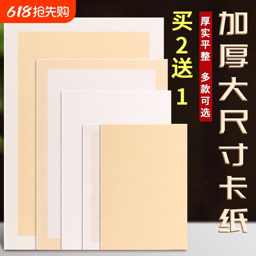 国画卡纸镜片宣纸全白生宣半生半熟纸水墨大小写意工笔画作品书法专用没骨加厚空白长方形宣卡全麻仿古美术课