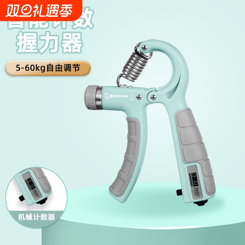 专业可调式握力器 5-60kg计数训练器材 双色包胶腕力锻炼器材