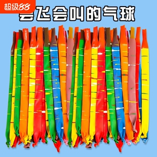 火箭气球飞天会飞会叫的儿童加厚网红放屁会响的冲天气球户外玩具