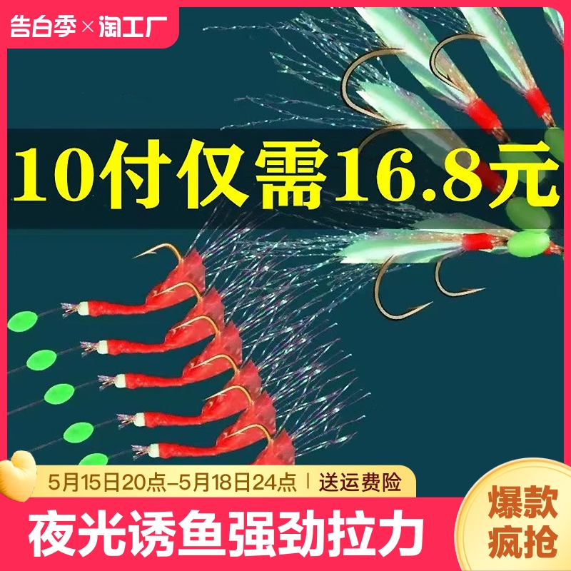 白条翘嘴仿生串钩钓组红皮鱼皮假饵金丸世路亚鱼钩夜光4号5号3号-封面