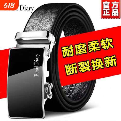 男士皮带真皮自动扣腰带商务休闲