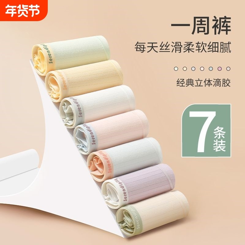 内裤女2023新款纯棉全棉抗菌裆无痕中腰大码三角短裤衩底裤头抑菌,女士内衣/男士内衣/家居服,女三角裤,淘宝优惠券,粉丝福利购,淘宝优惠卷