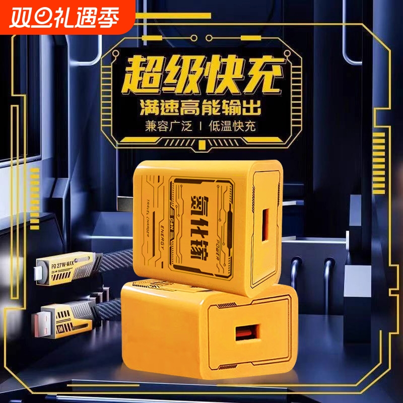 快充充电器120W适用华为苹果