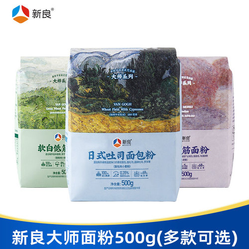 新良高筋吐司粉500g多款可选