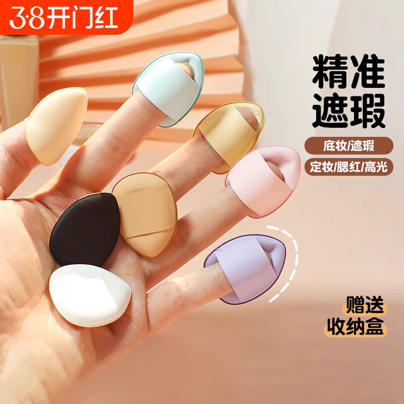 手指粉扑拇指小号气垫遮瑕指腹mini小粉扑化妆腮红海绵扑棉花糖