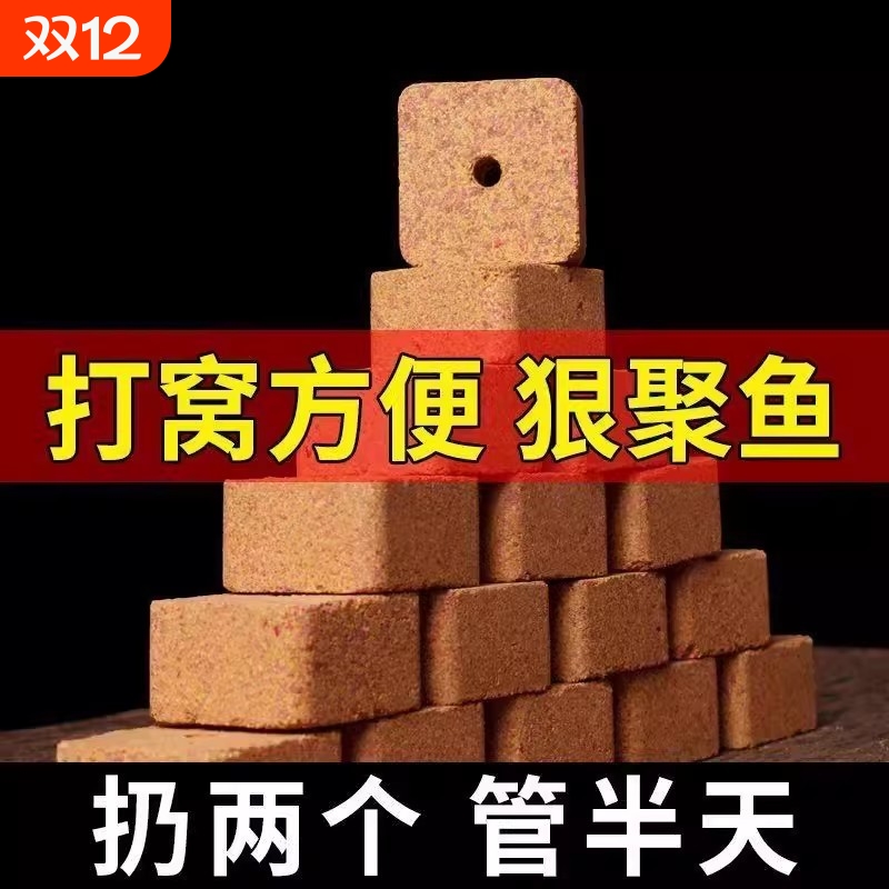 野钓窝米饼窝料酒香钓鱼腥香奶香鲫鱼鲤鱼糠饼通杀饵料打窝方块饵