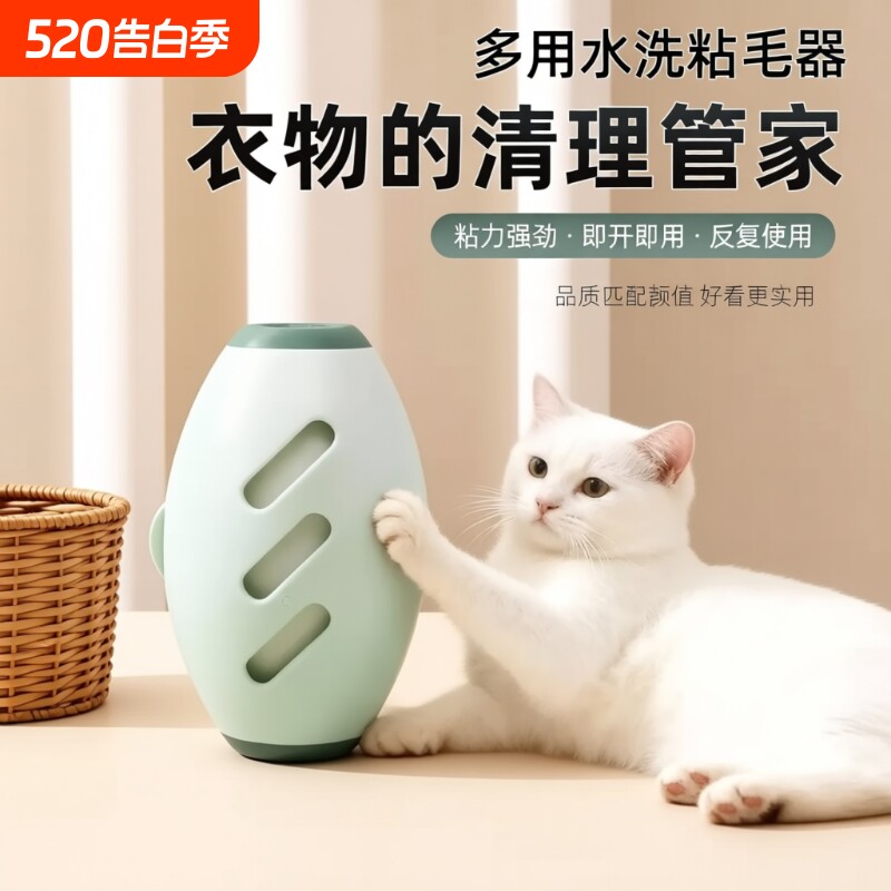 卫小净水洗粘毛器粘毛神器滚筒便携强力宠物衣物灰尘个人护理手动