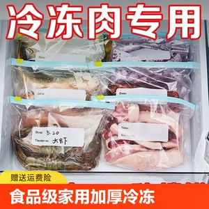 密封袋食品级保鲜袋家用自封袋加厚冷冻专用冰箱收纳食物蔬菜冻肉