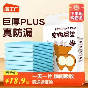 宠物狗狗尿垫片用品加厚除臭尿布不湿吸水垫泰迪猫咪生产垫100片
