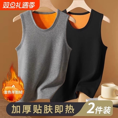 男士冬季加绒加厚保暖背心内穿无痕无袖打底坎肩汗衫马甲