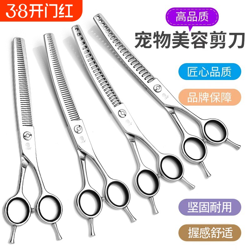 专业宠物弯自然剪弯鱼骨剪刀弯蓬蓬剪打薄剪美容师店修毛剃毛专用