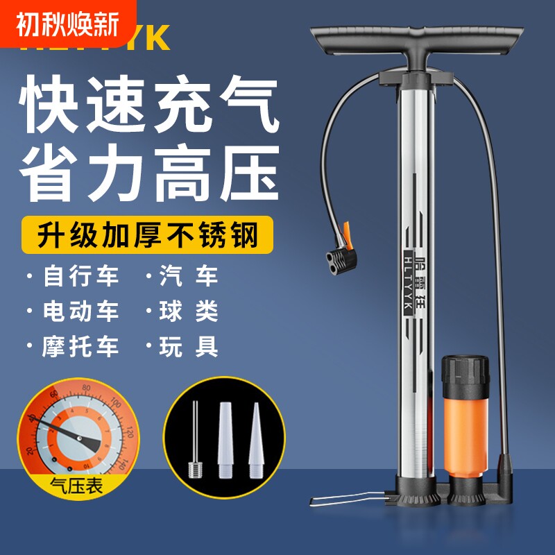 打气筒自行车家用通用电动电瓶车