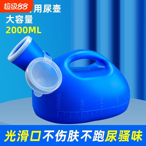 男士夜用尿壶防臭|千人回购
