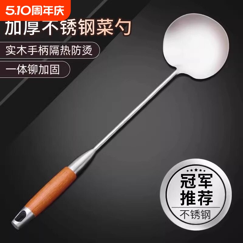 多功能不锈钢炒勺加厚炒菜勺铲子厨房家用厨具木柄锅铲套装铁锅铲