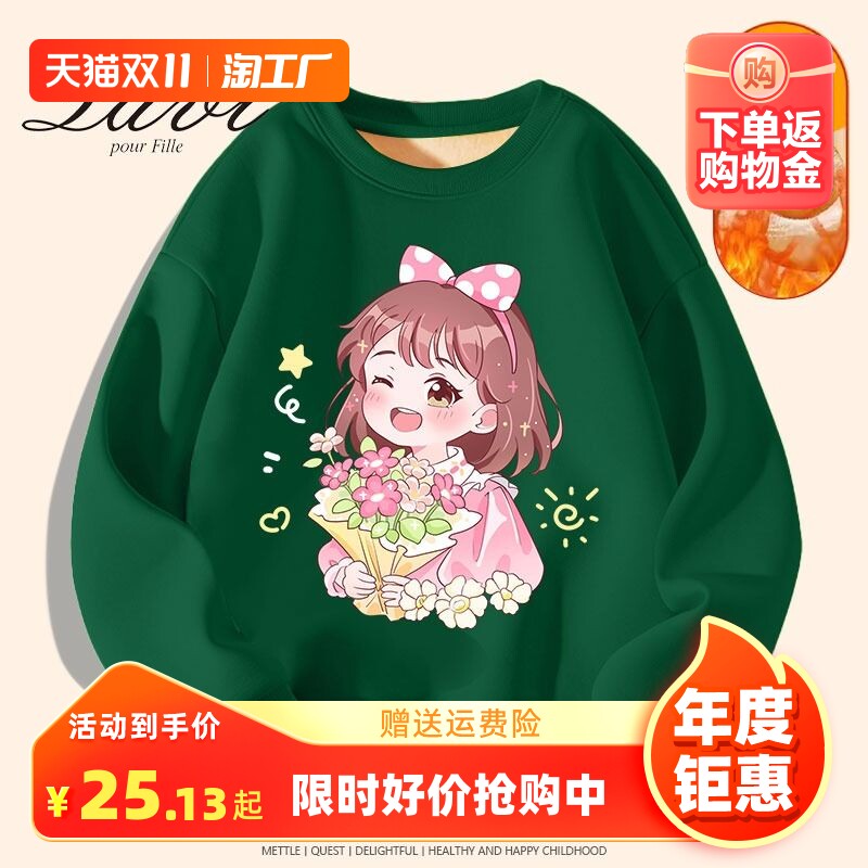 马骑顿童装旗下LAVI女童加绒卫衣秋冬款儿童冬季加厚上衣中大童暖怎么看?